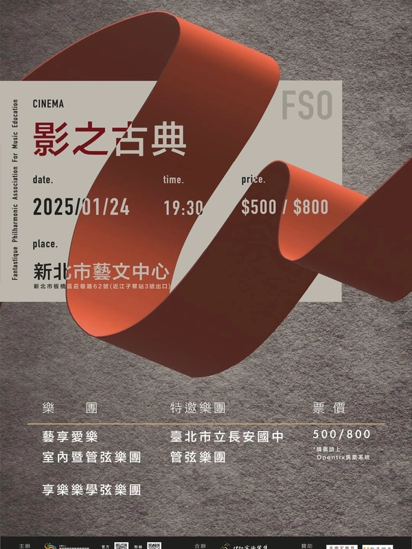 文化推廣