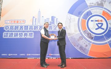 員工關懷