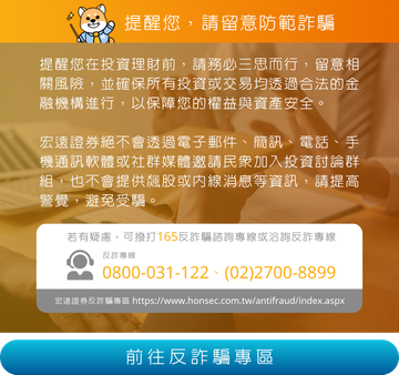 金融知識教育推廣