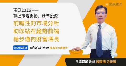 金融知識教育推廣