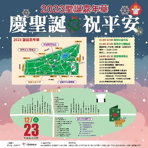 志工及地方服務活動